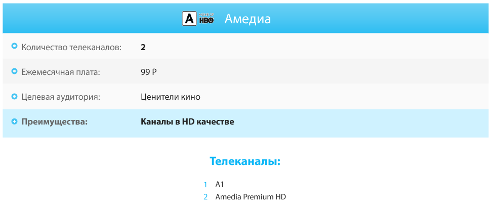 Амедиа